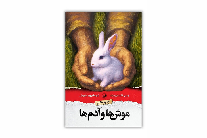 روایت ۳۰ سال انتظار در نمایش رادیویی «مرا به نام می‌خوانند»