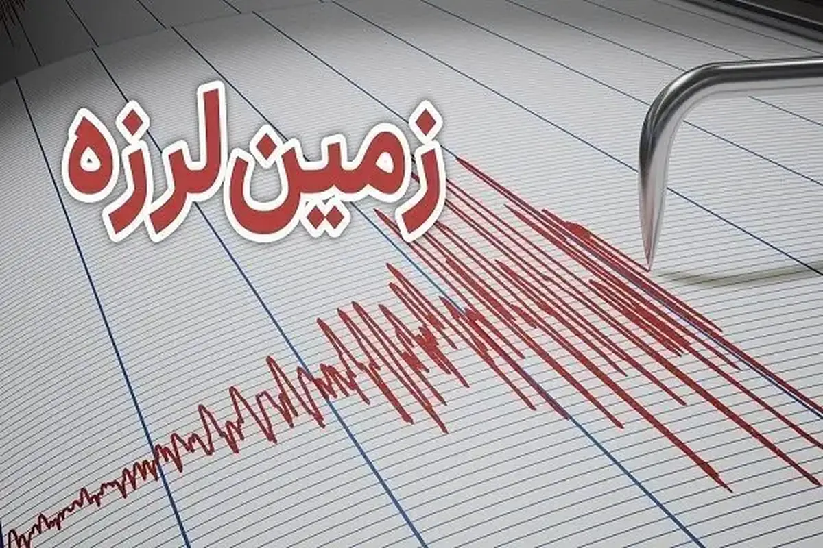 زمین‌لرزه مهیب بنارویه فارس را لرزاند
