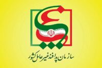 فوری؛ احتمال حمله به زیرساختهای حیاتی کشور / اطلاعیه جدید صادر شد فوری؛ احتمال حمله به زیرساختهای حیاتی کشور / اطلاعیه جدید صادر شد