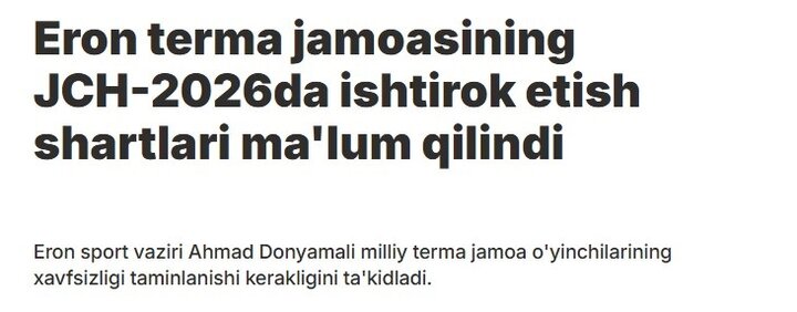 ایران در کانون توجهات ازبک‌ها/ ابهام بزرگ درباره حضور در جام‌جهانی