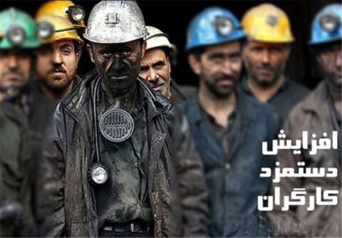 بخشنامه حداقل مزد سال 1405 کارگران ابلاغ شد