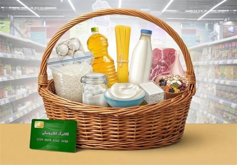 تکمیل واریز کالابرگ 1 میلیونی؛ اعتبار منقضی نمی‌شود