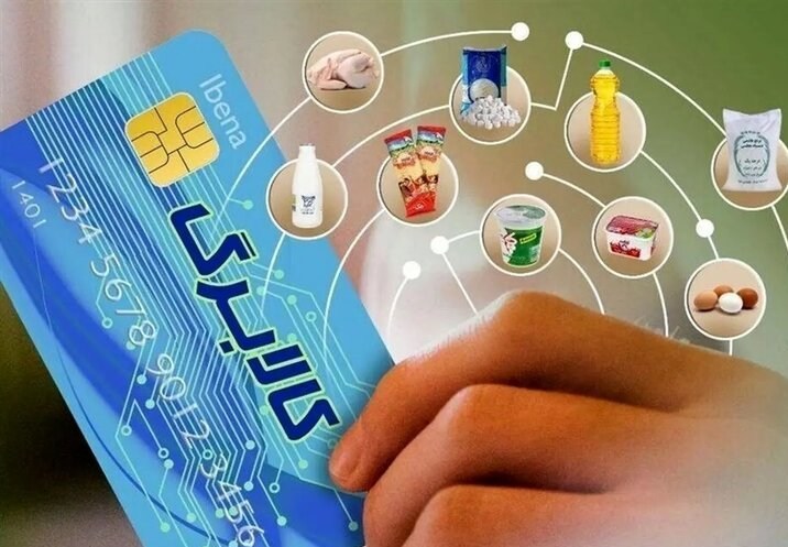 خرید کالابرگ‌های قبلی تا 14 اردیبهشت اعتبار دارد