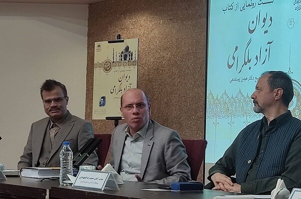 نخستین نشست کتابخانه ملی امسال، رونمایی از «دیوان آزاد بلگرامی» نخستین نشست کتابخانه ملی امسال، رونمایی از «دیوان آزاد بلگرامی»
