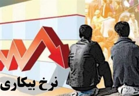 نرخ بیکاری در زمستان 7.4 درصد شد