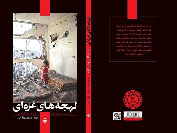 وقتی درد، زبان مشترک انسان می‌شود/ واکاوی فرم و محتوای لهجه‌های غزه‌ای