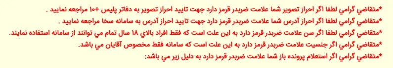 بالاخره زنان گواهینامه موتورسواری می‌گیرند یا خیر؟/ «سامانه مخصوص آقایان می‌باشد»
