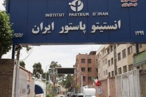 تبعات حمله به انستیتو پاستور ایران؛ تهدید بهداشت عمومی تبعات حمله به انستیتو پاستور ایران؛ تهدید بهداشت عمومی