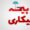 تسهیل ثبت‌نام بیمه بیکاری در 5000پیشخوان دولت