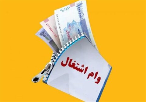 تقویت نظارت مجلس بر بانک مرکزی جهت اعطای به موقع وام اشتغال مددجویان