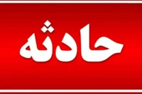 جزئیات فوت یک گردشگر در ارومیه بر اثر سقوط از ارتفاعات
