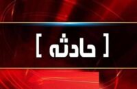 حریق در محوطه بیمارستان تجریش/ علت حادثه چه بود؟