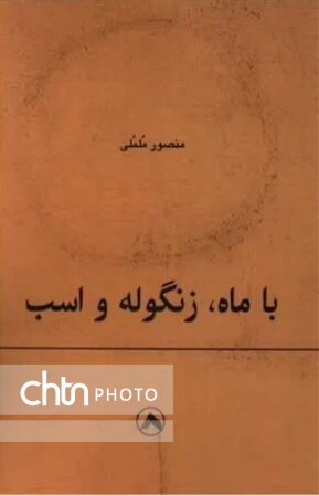 درگذشت شاعر پیشکسوت خوزستانی