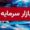 روند متعادل بازار سهام در نیم ساعت نخست معاملات