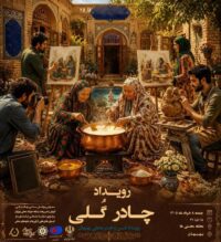 رویداد «چادر گُلی، جشن فن و هنر محلی بهبهان» برای پاسداشت فرهنگ بومی برگزار می‌شود