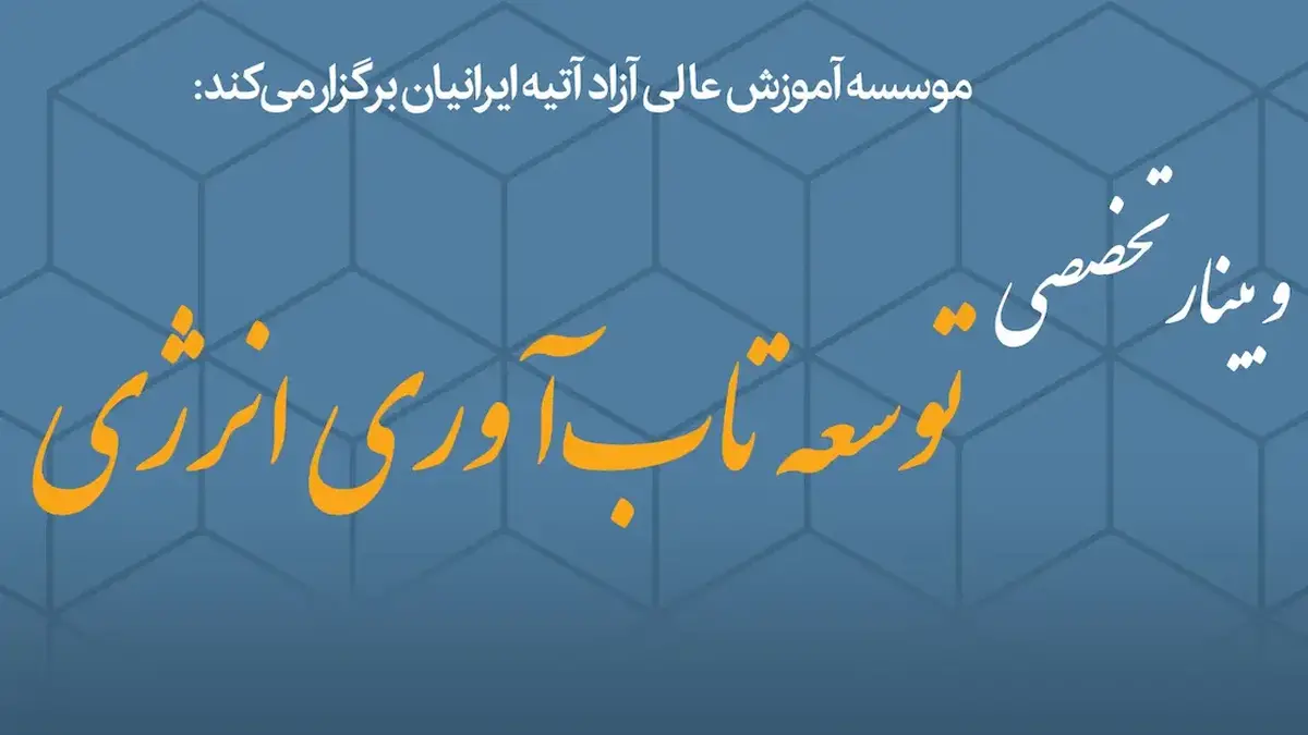 از اصلاح یارانه انرژی تا بحران نقدینگی نیروگاه ها؛ مهم ترین محورهای میزگرد «تاب آوری انرژی» بررسی شد از اصلاح یارانه انرژی تا بحران نقدینگی نیروگاه ها؛ مهم ترین محورهای میزگرد «تاب آوری انرژی» بررسی شد