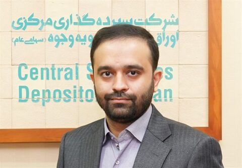 اعلام برنامههای سپردهگذاری مرکزی برای سال 1405 اعلام برنامههای سپردهگذاری مرکزی برای سال 1405