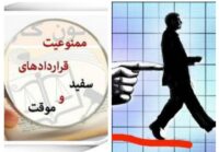 امنیت شغلی کارگران در برابر ادعای کاهش حقوق