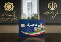 بررسی سه سناریو برای افزایش اعتبار کالابرگ