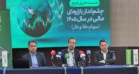 «ترنج» از آینده اقتصاد ایران گفت/ احتمال تورم ۱۲۵ درصدی؛ رالی جدید ارز و رشد ۴۰ درصدی بورس