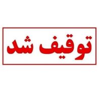 توقیف ۶۹ دستگاه موتورسیکلت و خودرو در دورود