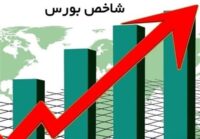 جهش شاخص بورس در هفته معاملاتی / بورس سبزپوش شد