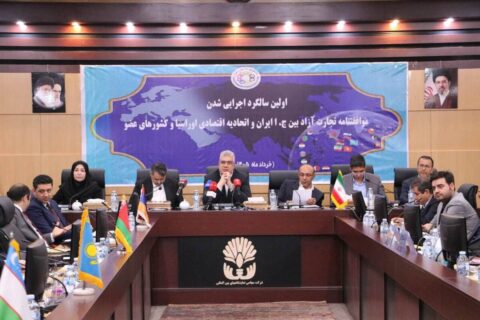 حذف تعرفه ۸۷ درصد ردیفهای تجاری بین ایران و اوراسیا حذف تعرفه ۸۷ درصد ردیفهای تجاری بین ایران و اوراسیا