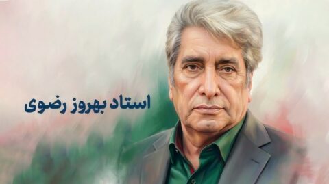 در سوگ حافظ طنین و وقار کلام ایرانی در سوگ حافظ طنین و وقار کلام ایرانی