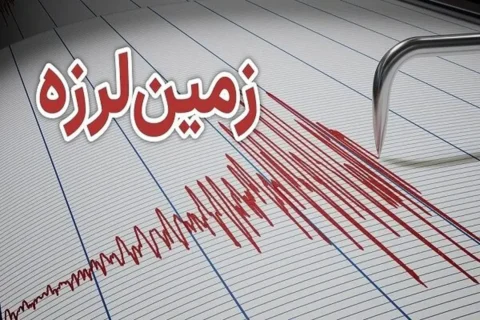 زمین لرزه مهیب مرز استانهای آذربایجان غربی و کردستان را لرزاند زمین لرزه مهیب مرز استانهای آذربایجان غربی و کردستان را لرزاند