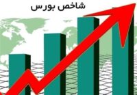 شاخص بورس؛ 100هزار واحد مانده تا رکوردشکنی