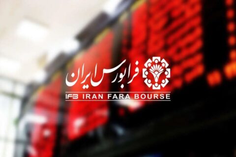 عرضه اولیه پاریز در فرابورس/ ثبت سفارش امروز آغاز میشود عرضه اولیه پاریز در فرابورس/ ثبت سفارش امروز آغاز میشود