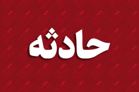 فوت ۲ نفر و مصدومیت یک کودک ۵ ساله طی تصادف در یزد