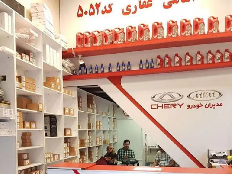 بهترین فروشنده های لوازم بدنه چری و مدیران خودرو در تهران لوازم یدکی بدنه امامی غفاری
