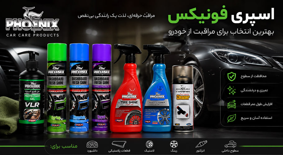 اسپری فونیکس