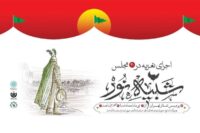 آغاز رویداد «شبیه نور»؛ ۱۵ مجلس تعزیه در پردیس تئاتر تهران اجرا می‌شود