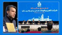 با افزایش رشد در تمام شاخص های عملیاتی ‌فغدیر ، ۷۲۶ ریال سود به ازای هر سهم توزیع کرد