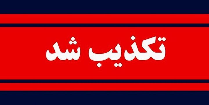 تکذیب انفجار در چابهار| فوران آتش برای مخزن سوخت بود