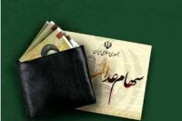 زمان واریز سود سهام عدالت ۱۴۰۵ / جاماندگان سهام عدالت چه کنند؟