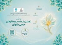 فراخوان «تجلیل از کسب‌وکارهای حامی بانوان» منتشر شد/ بانوان نقش محوری در مشارکت نیروی انسانی دارند