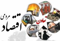 فناوری نوین؛ کلید ارتقای بهره‌وری در تعاونی‌های کشور