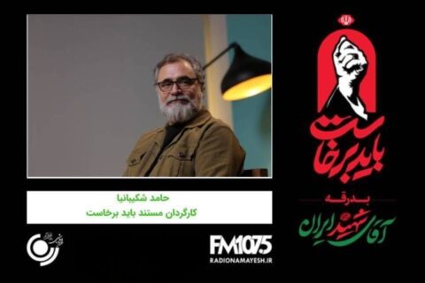 مردم در بدرقه رهبر شهید وفاداری خود را به یک آرمان نشان دادند/ تولید مستندی برای مخاطبان خارجی مردم در بدرقه رهبر شهید وفاداری خود را به یک آرمان نشان دادند/ تولید مستندی برای مخاطبان خارجی