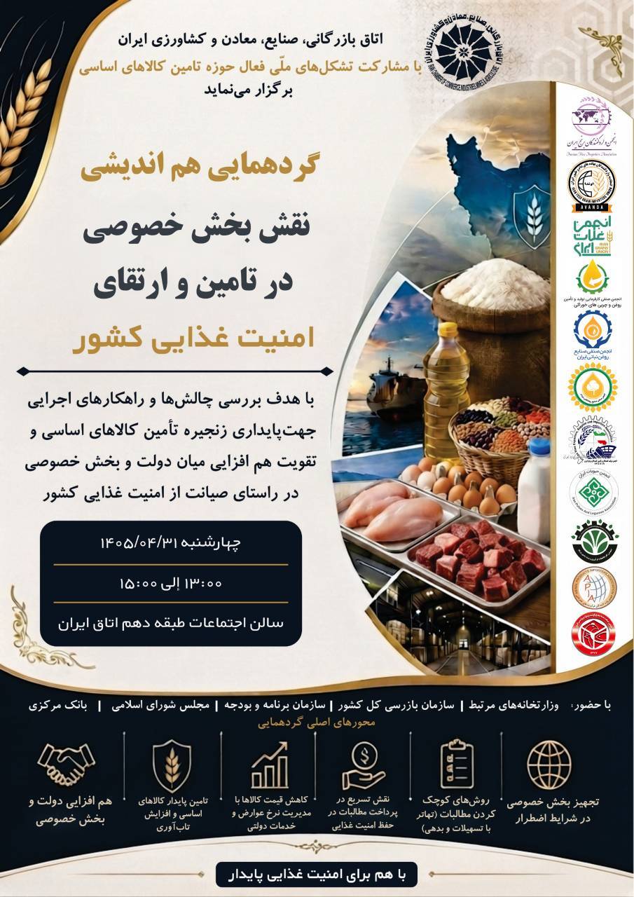 هشدار محترمانه درباره فروپاشی زنجیره تأمین کالاهای اساسی| واردات برنج به نصف رسید
