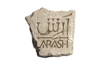 «آرش» از شهریور روی صحنه می‌رود