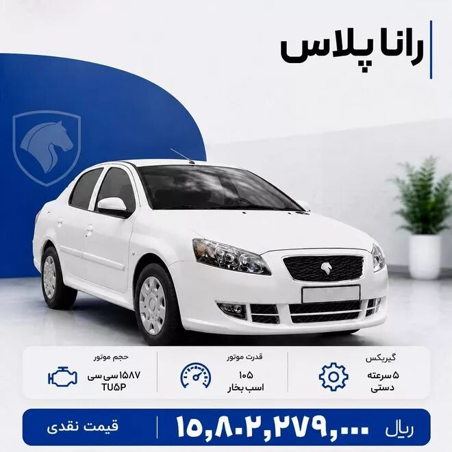 فروش‌های فوری خودرو