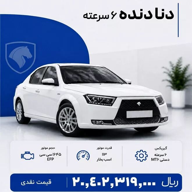 فروش‌های فوری خودرو