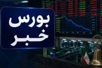 افت 19 هزار واحدی شاخص بورس؛ بهبود نسبی تقاضا در دقایق پایانی معاملات