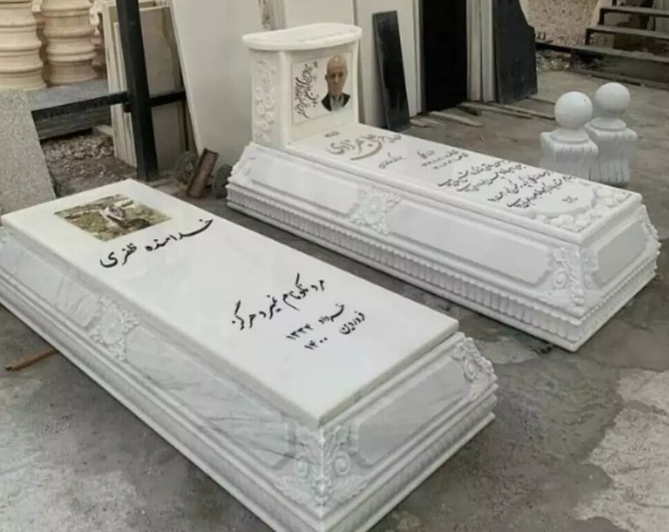 برای خرید سنگ قبر چه مدارکی لازم است؟ برای خرید سنگ قبر چه مدارکی لازم است