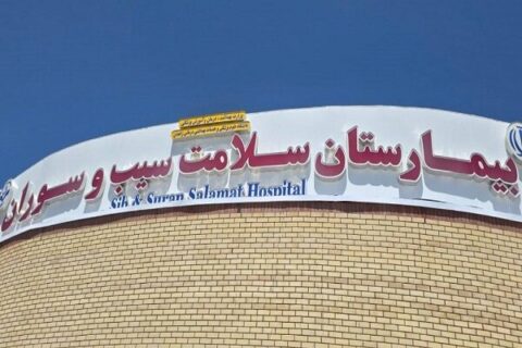 برنامهریزی برای تکمیل فاز دوم بیمارستان سلامت سیب و سوران برنامهریزی برای تکمیل فاز دوم بیمارستان سلامت سیب و سوران