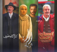 تغییر در کنداکتور شبکه یک؛ سه سریال جدید در راه آنتن
