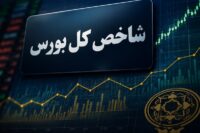 رشد 130 هزار واحدی بورس با ورود 6 همت پول حقیقی/ صف خرید 700 نماد